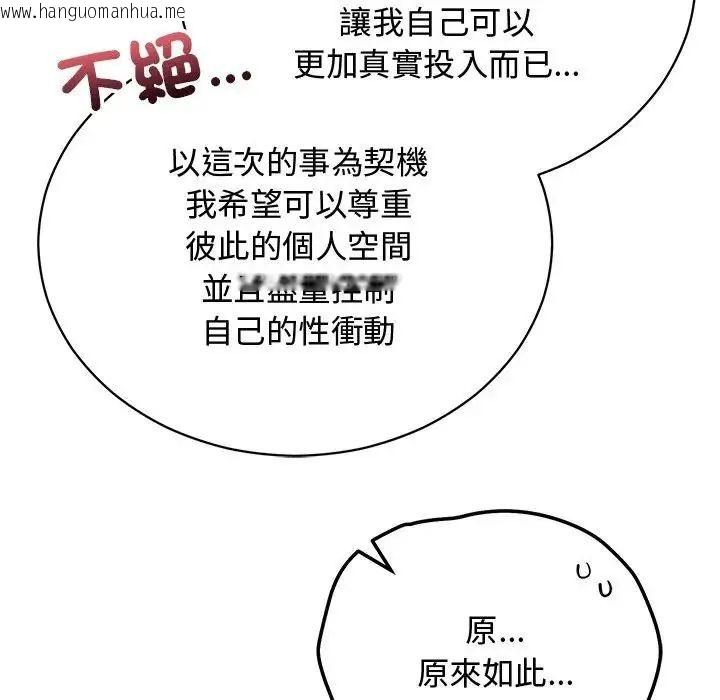 韩国漫画魔法少女退役后韩漫_魔法少女退役后-第22话在线免费阅读-韩国漫画-第142张图片