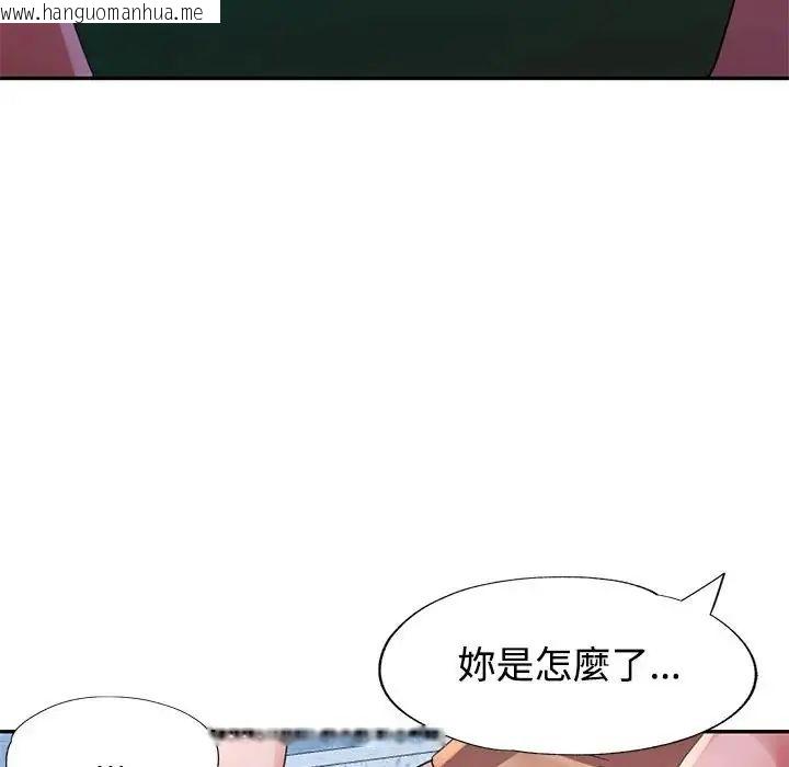 韩国漫画特别课程韩漫_特别课程-第20话在线免费阅读-韩国漫画-第109张图片