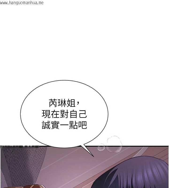 韩国漫画砲友满屋韩漫_砲友满屋-第8话-诚实面对自己的欲望在线免费阅读-韩国漫画-第103张图片