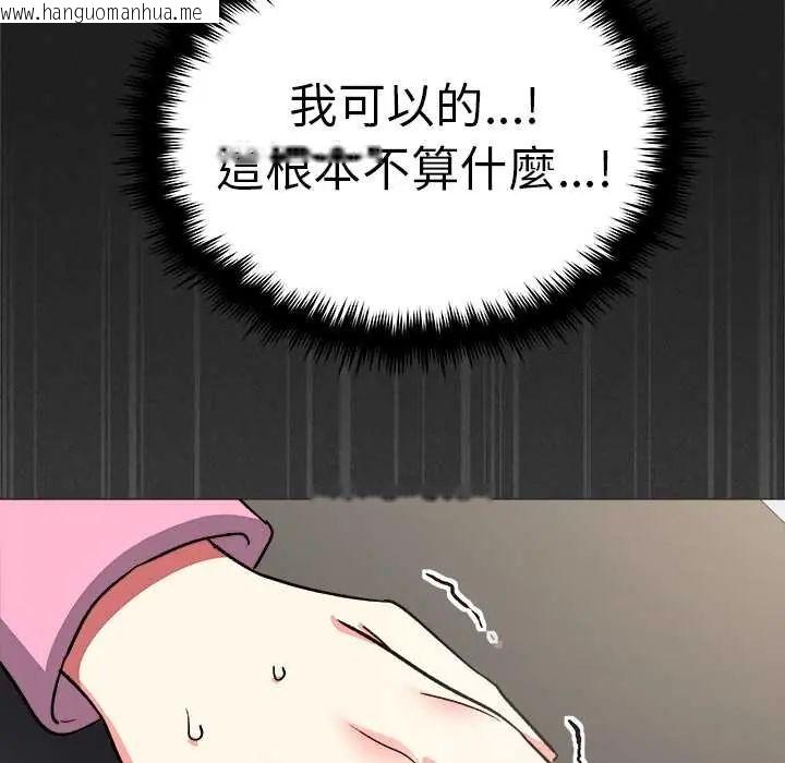 韩国漫画缺德邻居难相处韩漫_缺德邻居难相处-第89话在线免费阅读-韩国漫画-第62张图片