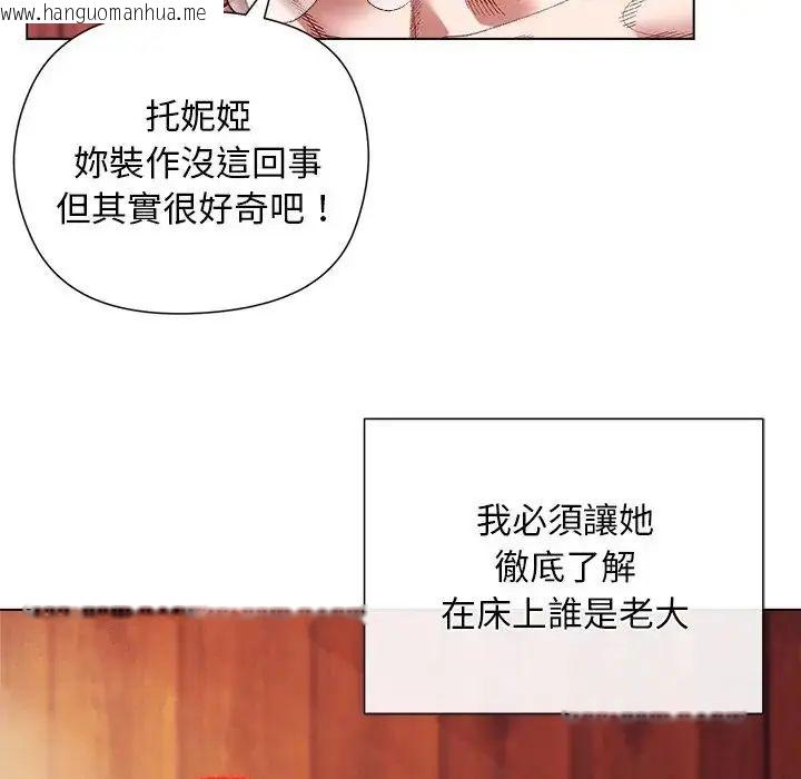 韩国漫画小姐由我来守护韩漫_小姐由我来守护-第26话在线免费阅读-韩国漫画-第55张图片