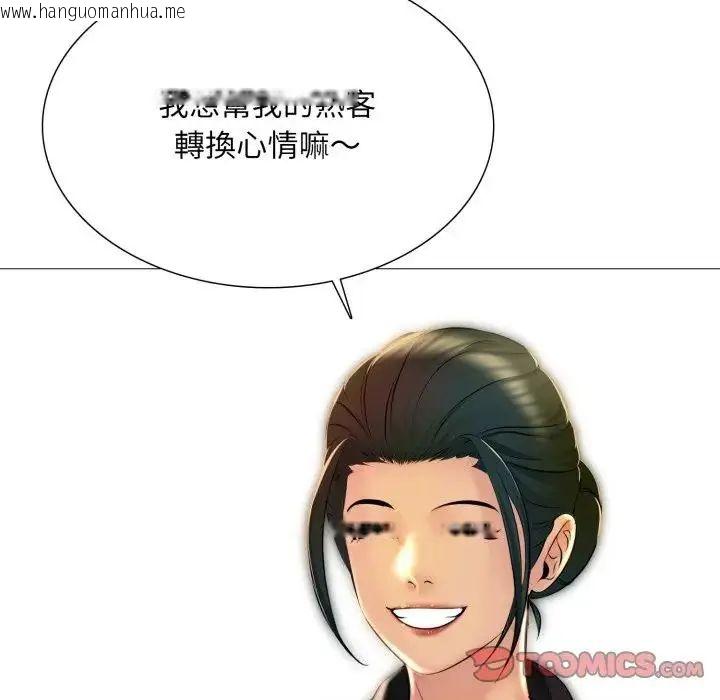 韩国漫画难解的三角关系韩漫_难解的三角关系-第24话在线免费阅读-韩国漫画-第39张图片