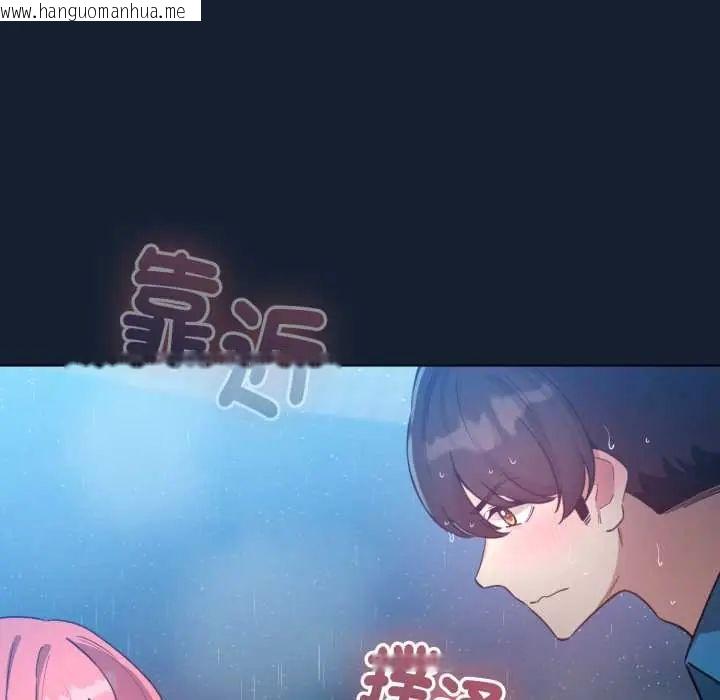 韩国漫画配角的生存任务韩漫_配角的生存任务-第70话在线免费阅读-韩国漫画-第115张图片