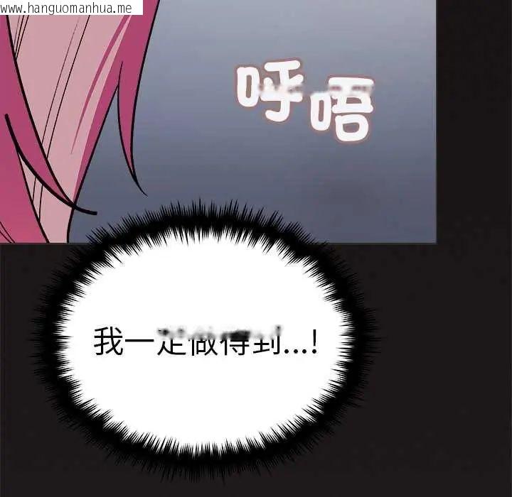 韩国漫画缺德邻居难相处韩漫_缺德邻居难相处-第89话在线免费阅读-韩国漫画-第58张图片