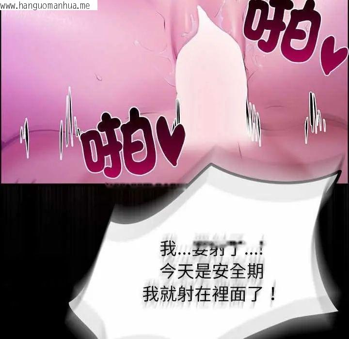 韩国漫画迷雾深处的诱惑/XX地下城韩漫_迷雾深处的诱惑/XX地下城-第28话在线免费阅读-韩国漫画-第131张图片