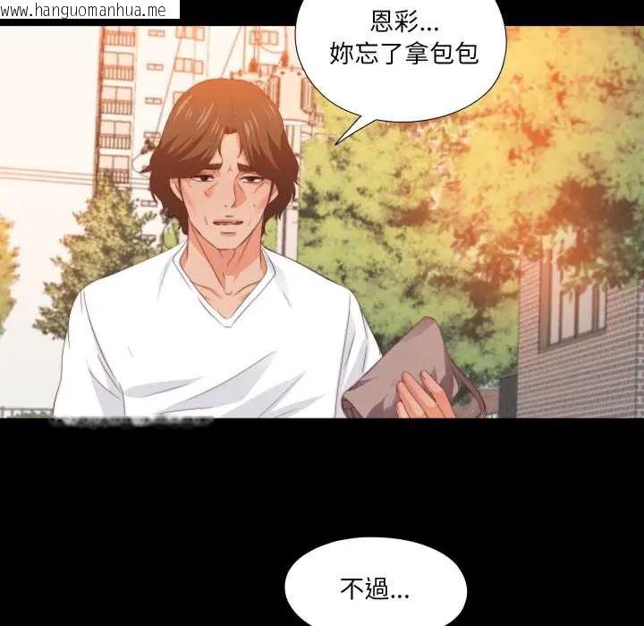 韩国漫画无法上色的关系/爱上弟子韩漫_无法上色的关系/爱上弟子-第31话在线免费阅读-韩国漫画-第81张图片
