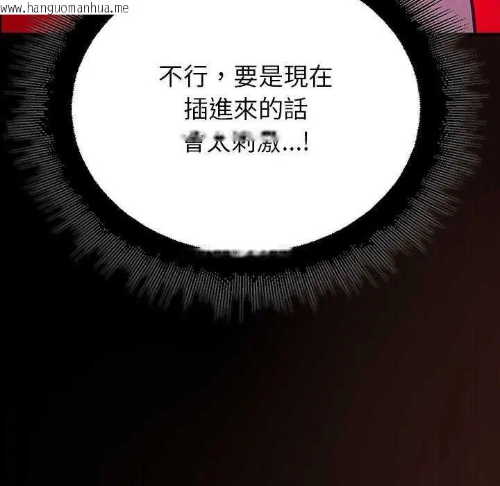 韩国漫画迷雾深处的诱惑/XX地下城韩漫_迷雾深处的诱惑/XX地下城-第28话在线免费阅读-韩国漫画-第37张图片