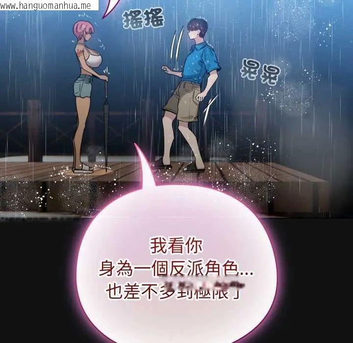 韩国漫画配角的生存任务韩漫_配角的生存任务-第70话在线免费阅读-韩国漫画-第36张图片