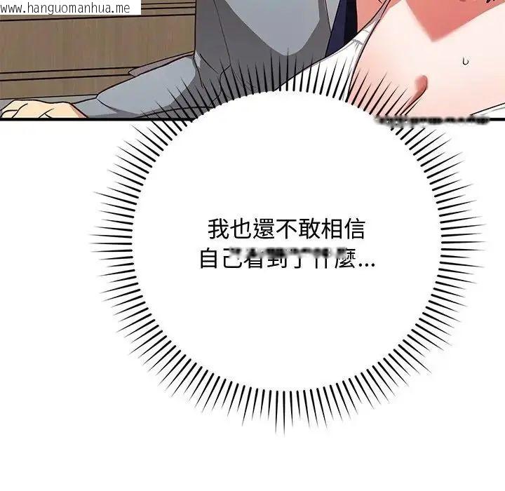 韩国漫画魔法少女退役后韩漫_魔法少女退役后-第22话在线免费阅读-韩国漫画-第133张图片