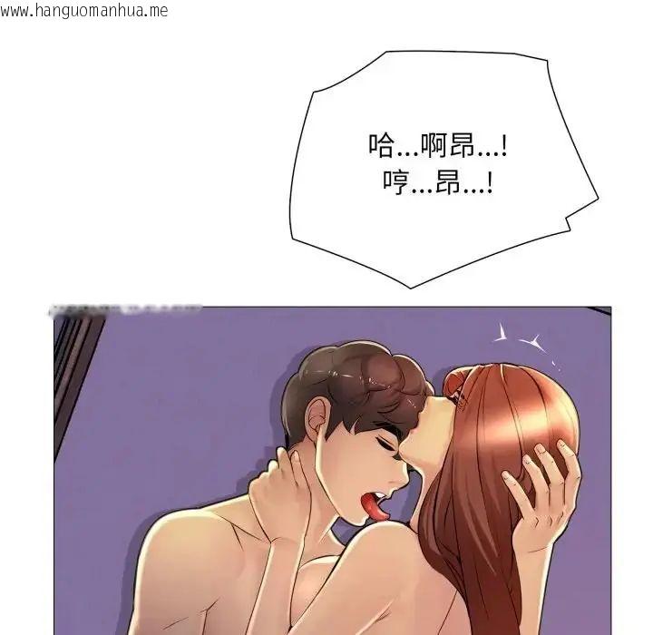 韩国漫画难解的三角关系韩漫_难解的三角关系-第24话在线免费阅读-韩国漫画-第101张图片
