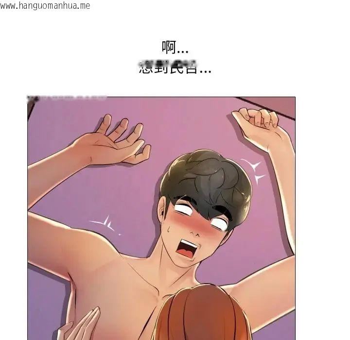 韩国漫画难解的三角关系韩漫_难解的三角关系-第24话在线免费阅读-韩国漫画-第91张图片
