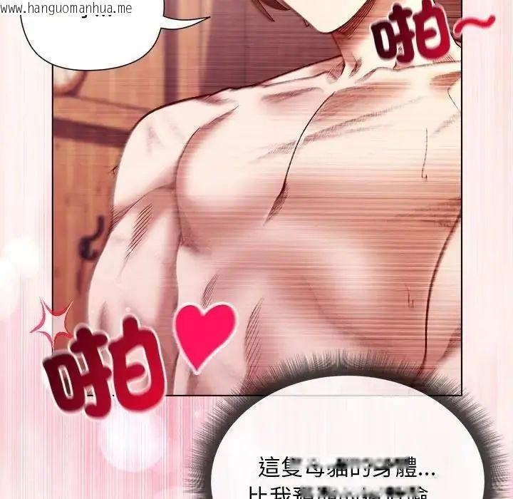 韩国漫画小姐由我来守护韩漫_小姐由我来守护-第26话在线免费阅读-韩国漫画-第109张图片