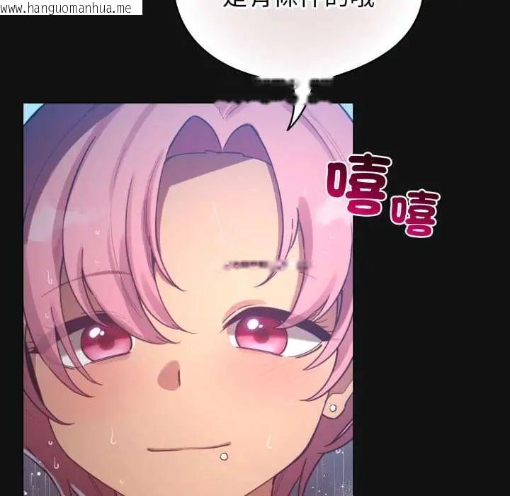 韩国漫画配角的生存任务韩漫_配角的生存任务-第70话在线免费阅读-韩国漫画-第80张图片