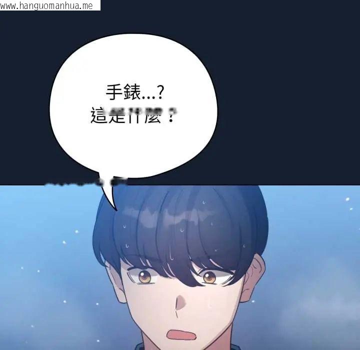 韩国漫画配角的生存任务韩漫_配角的生存任务-第70话在线免费阅读-韩国漫画-第155张图片