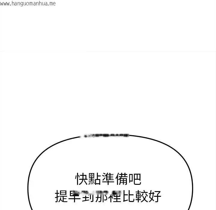 韩国漫画缺德邻居难相处韩漫_缺德邻居难相处-第89话在线免费阅读-韩国漫画-第147张图片