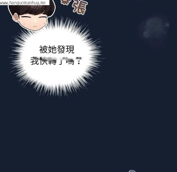 韩国漫画配角的生存任务韩漫_配角的生存任务-第70话在线免费阅读-韩国漫画-第148张图片