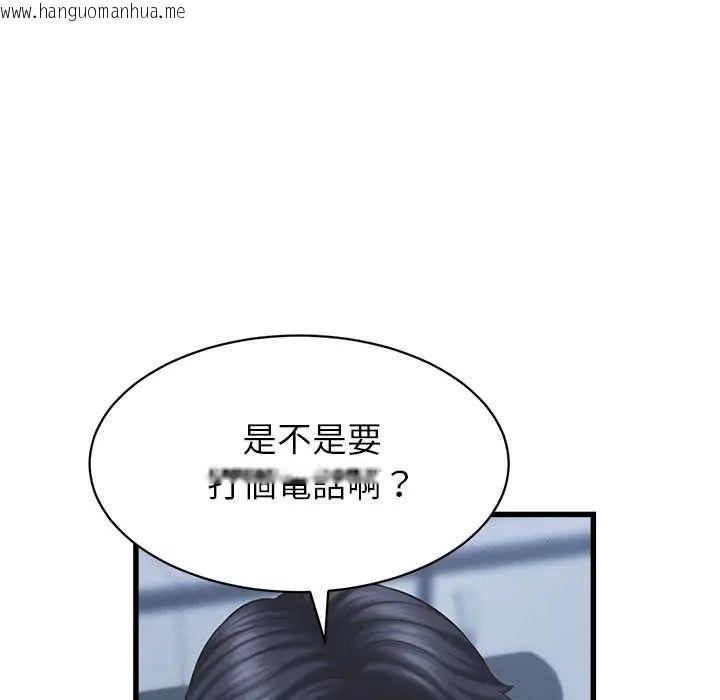 韩国漫画她们的夜晚属于我/与人妻有个秘密韩漫_她们的夜晚属于我/与人妻有个秘密-第47话在线免费阅读-韩国漫画-第77张图片