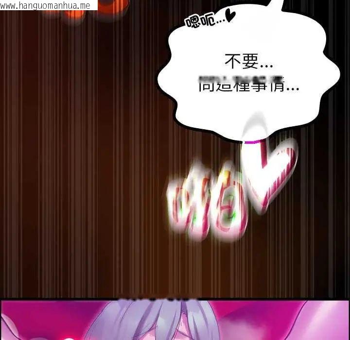 韩国漫画迷雾深处的诱惑/XX地下城韩漫_迷雾深处的诱惑/XX地下城-第28话在线免费阅读-韩国漫画-第129张图片