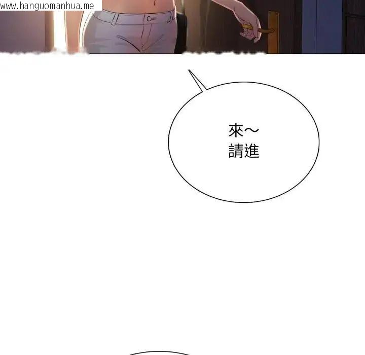 韩国漫画难解的三角关系韩漫_难解的三角关系-第24话在线免费阅读-韩国漫画-第110张图片