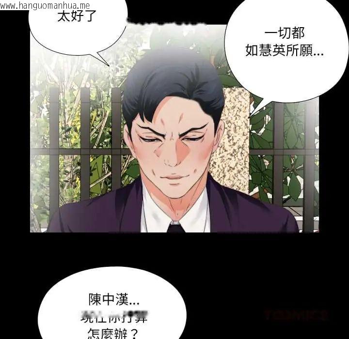 韩国漫画无法上色的关系/爱上弟子韩漫_无法上色的关系/爱上弟子-第31话在线免费阅读-韩国漫画-第26张图片