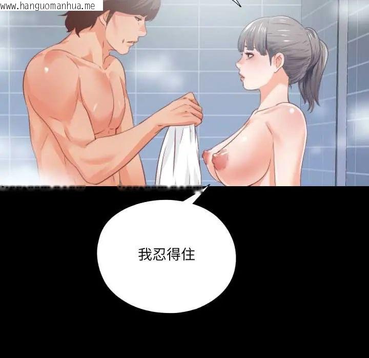 韩国漫画无法上色的关系/爱上弟子韩漫_无法上色的关系/爱上弟子-第31话在线免费阅读-韩国漫画-第7张图片