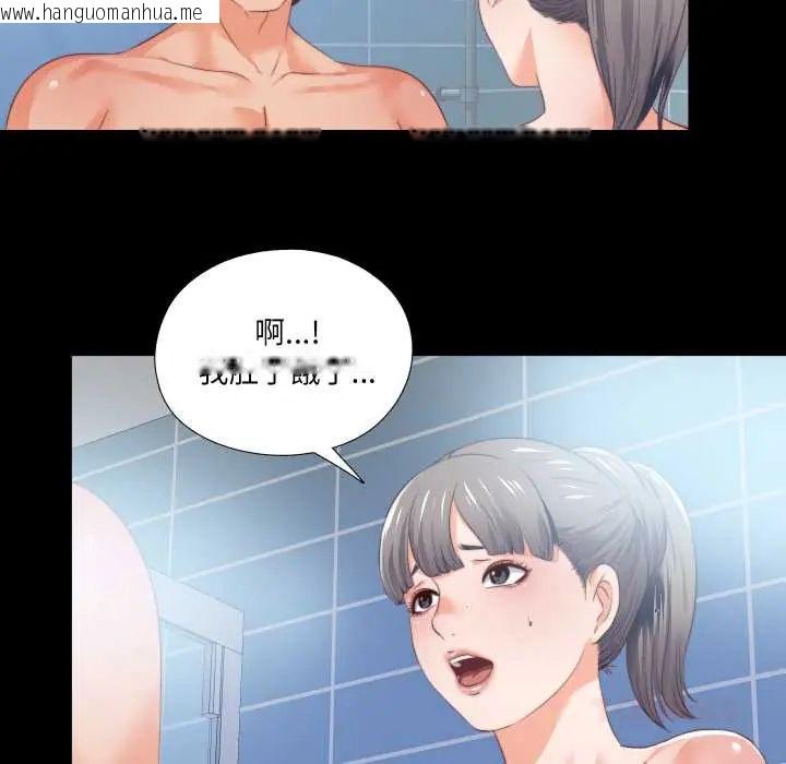 韩国漫画无法上色的关系/爱上弟子韩漫_无法上色的关系/爱上弟子-第31话在线免费阅读-韩国漫画-第10张图片
