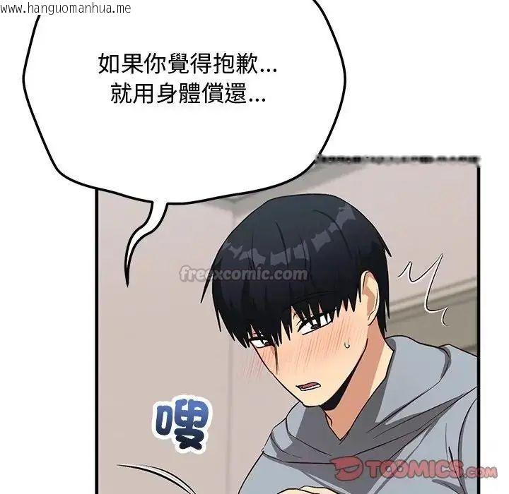 韩国漫画魔法少女退役后韩漫_魔法少女退役后-第22话在线免费阅读-韩国漫画-第180张图片