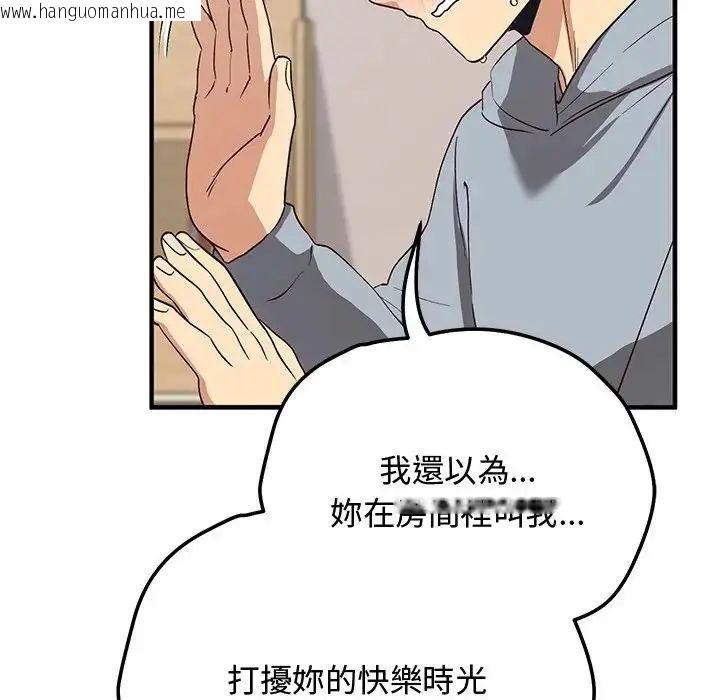 韩国漫画魔法少女退役后韩漫_魔法少女退役后-第22话在线免费阅读-韩国漫画-第111张图片