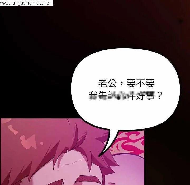 韩国漫画迷雾深处的诱惑/XX地下城韩漫_迷雾深处的诱惑/XX地下城-第28话在线免费阅读-韩国漫画-第25张图片