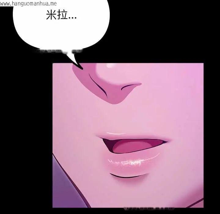 韩国漫画迷雾深处的诱惑/XX地下城韩漫_迷雾深处的诱惑/XX地下城-第28话在线免费阅读-韩国漫画-第94张图片