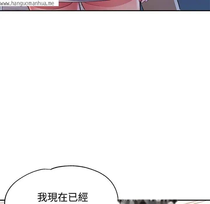 韩国漫画特别课程韩漫_特别课程-第20话在线免费阅读-韩国漫画-第154张图片
