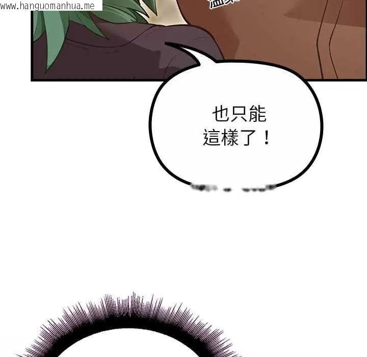 韩国漫画迷雾深处的诱惑/XX地下城韩漫_迷雾深处的诱惑/XX地下城-第28话在线免费阅读-韩国漫画-第172张图片