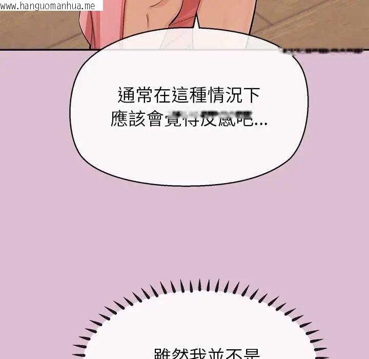韩国漫画公主殿下要收种子啦！/公主抢孕大作战韩漫_公主殿下要收种子啦！/公主抢孕大作战-第38话在线免费阅读-韩国漫画-第49张图片