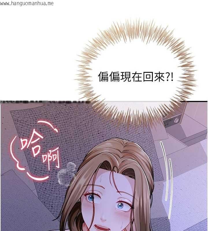 韩国漫画砲友满屋韩漫_砲友满屋-第8话-诚实面对自己的欲望在线免费阅读-韩国漫画-第124张图片
