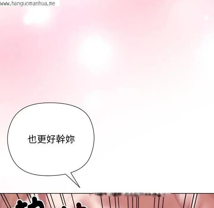 韩国漫画小姐由我来守护韩漫_小姐由我来守护-第26话在线免费阅读-韩国漫画-第98张图片