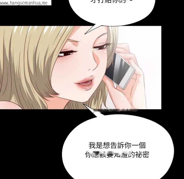 韩国漫画无法上色的关系/爱上弟子韩漫_无法上色的关系/爱上弟子-第31话在线免费阅读-韩国漫画-第56张图片