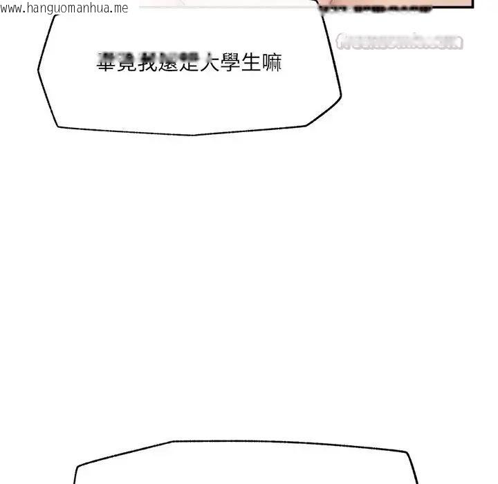 韩国漫画超导体觉醒/超导体大叔韩漫_超导体觉醒/超导体大叔-第44话在线免费阅读-韩国漫画-第150张图片