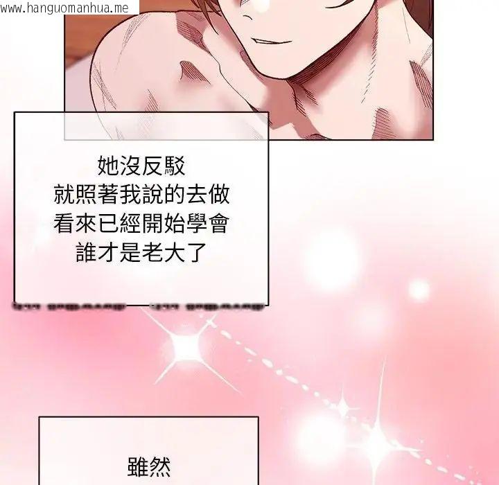 韩国漫画小姐由我来守护韩漫_小姐由我来守护-第26话在线免费阅读-韩国漫画-第92张图片