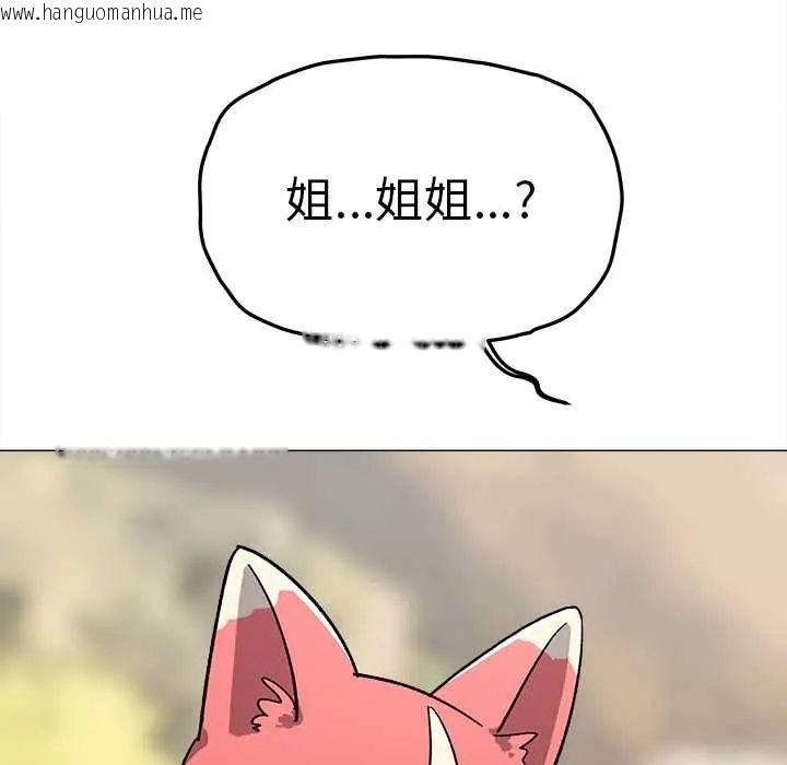 韩国漫画缺德邻居难相处韩漫_缺德邻居难相处-第89话在线免费阅读-韩国漫画-第104张图片
