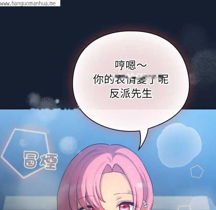 韩国漫画配角的生存任务韩漫_配角的生存任务-第70话在线免费阅读-韩国漫画-第145张图片