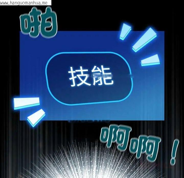 韩国漫画配角的生存任务韩漫_配角的生存任务-第70话在线免费阅读-韩国漫画-第129张图片