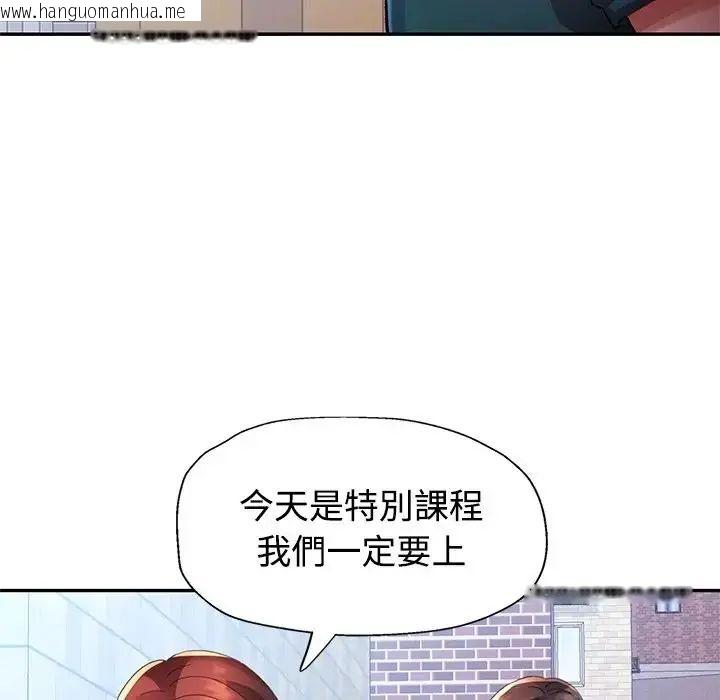 韩国漫画特别课程韩漫_特别课程-第20话在线免费阅读-韩国漫画-第123张图片