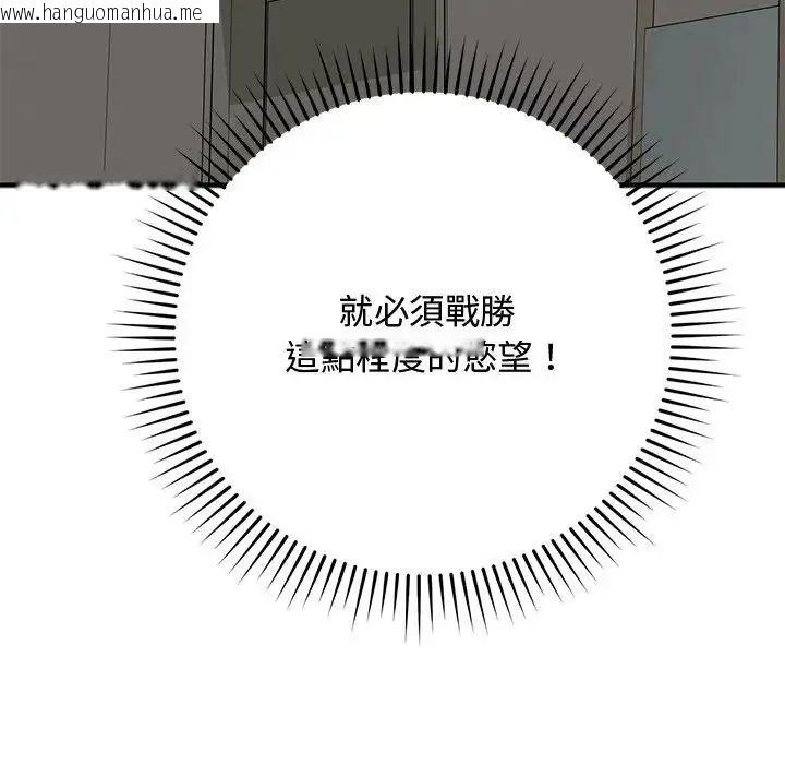 韩国漫画魔法少女退役后韩漫_魔法少女退役后-第22话在线免费阅读-韩国漫画-第70张图片