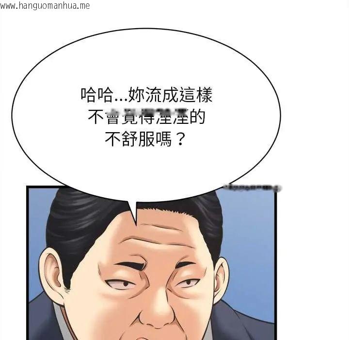 韩国漫画她们的夜晚属于我/与人妻有个秘密韩漫_她们的夜晚属于我/与人妻有个秘密-第47话在线免费阅读-韩国漫画-第104张图片