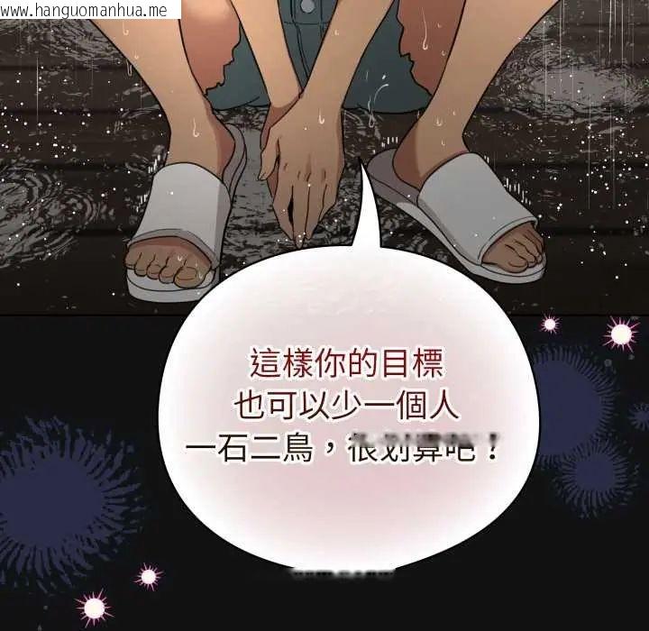 韩国漫画配角的生存任务韩漫_配角的生存任务-第70话在线免费阅读-韩国漫画-第85张图片