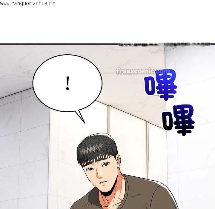 韩国漫画神雕闯都市/强雕：都市润女传说韩漫_神雕闯都市/强雕：都市润女传说-第46话在线免费阅读-韩国漫画-第120张图片