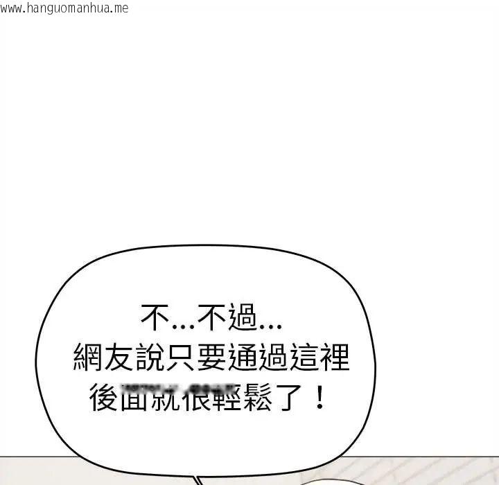韩国漫画缺德邻居难相处韩漫_缺德邻居难相处-第89话在线免费阅读-韩国漫画-第24张图片