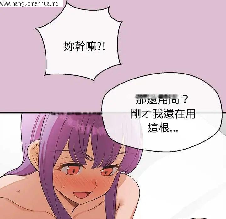 韩国漫画公主殿下要收种子啦！/公主抢孕大作战韩漫_公主殿下要收种子啦！/公主抢孕大作战-第38话在线免费阅读-韩国漫画-第59张图片