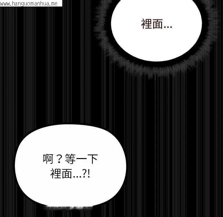 韩国漫画迷雾深处的诱惑/XX地下城韩漫_迷雾深处的诱惑/XX地下城-第28话在线免费阅读-韩国漫画-第134张图片