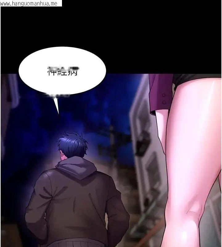 韩国漫画狱火重生韩漫_狱火重生-第73话-妳在这里只配当只母狗在线免费阅读-韩国漫画-第46张图片